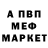 Меф мука Saanval Bajaj