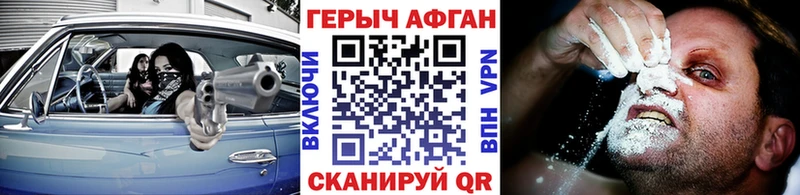 ГЕРОИН афганец  Киренск 