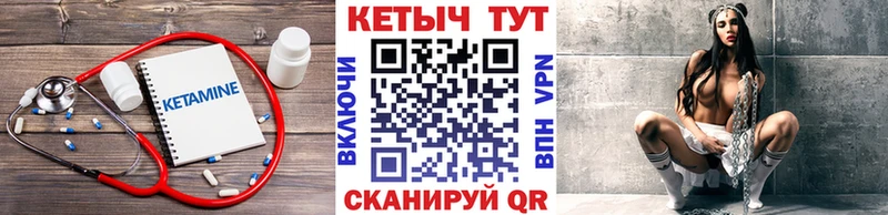 КЕТАМИН ketamine  Киренск 