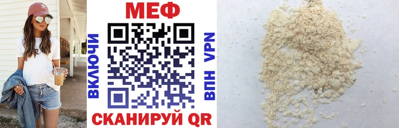 МЕФ VHQ  дарнет шоп  blacksprut зеркало  Киренск 