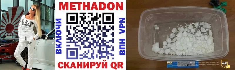 хочу наркоту  Киренск  МЕТАДОН methadone 